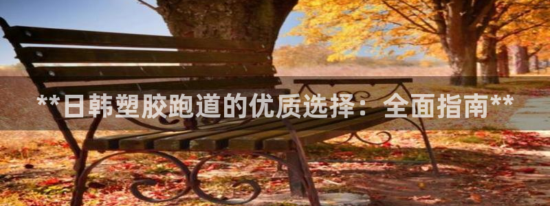 尊龙凯时平台官网