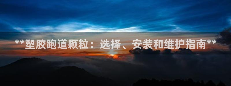 尊龙凯时请求参数不符合