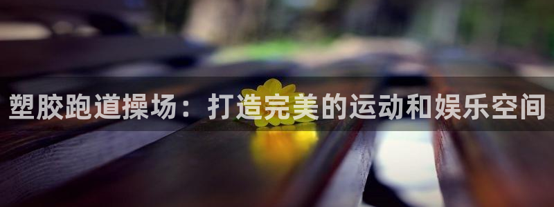 尊龙凯时有限公司