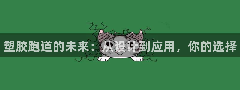 尊龙凯时下载官方正版
